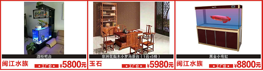 闽江水族,玉石,闽江水族,莞城光辉家居,莞城家具卖场,家具网上商城